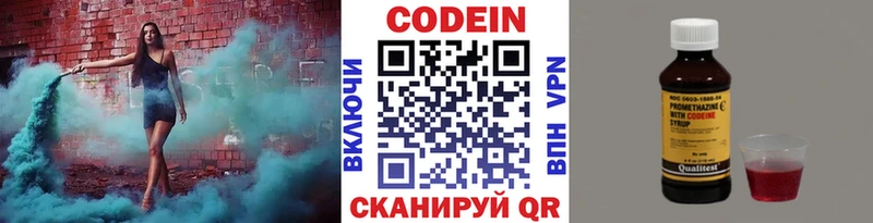 Кодеин напиток Lean (лин)  Купить где  Малая Вишера 