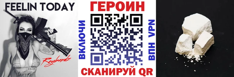 Героин VHQ  Купить где  Малая Вишера 