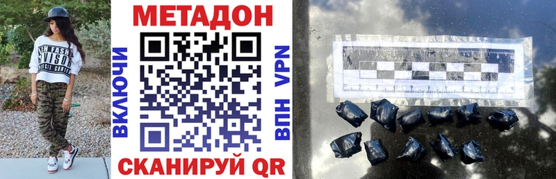Метадон мёд  Купить  Малая Вишера 