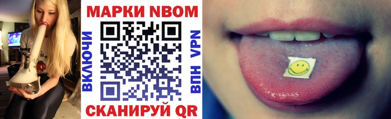 Марки NBOMe 1,5мг  Купить закладки  Малая Вишера 